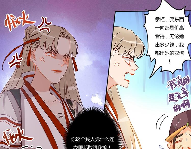 第41话 冤家又相逢-第44话