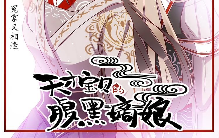 第41话 冤家又相逢-第44话