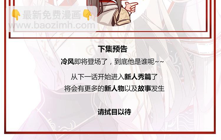 第41话 冤家又相逢-第44话