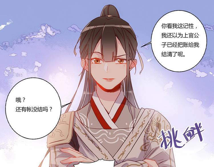 第41话 冤家又相逢-第44话