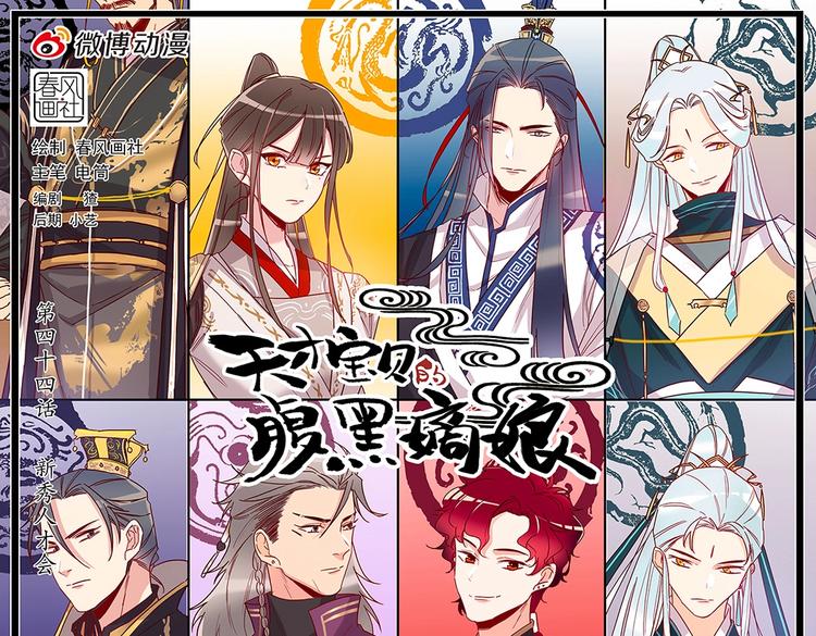 第43话 新秀人才会-第46话