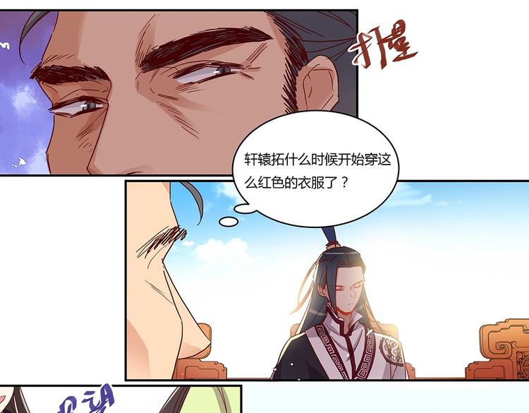 第43话 新秀人才会-第46话