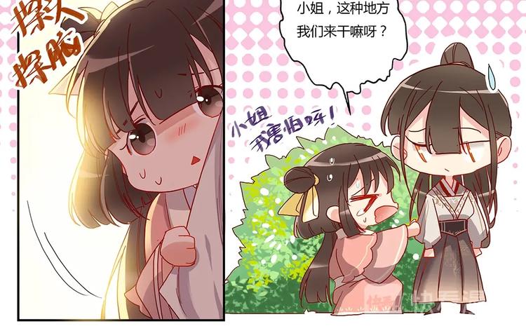 第43话 新秀人才会-第46话