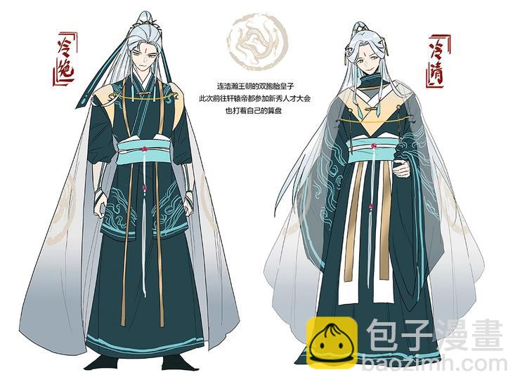 第43话 新秀人才会-第46话