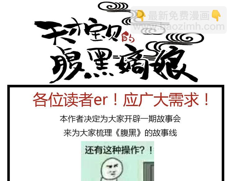 第43话 新秀人才会-第46话