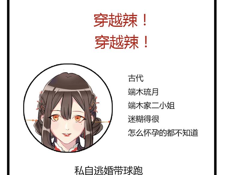 第43话 新秀人才会-第46话