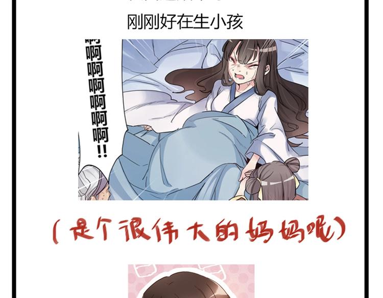 天才宝贝的腹黑嫡娘 - 第43话 新秀人才会 - 5