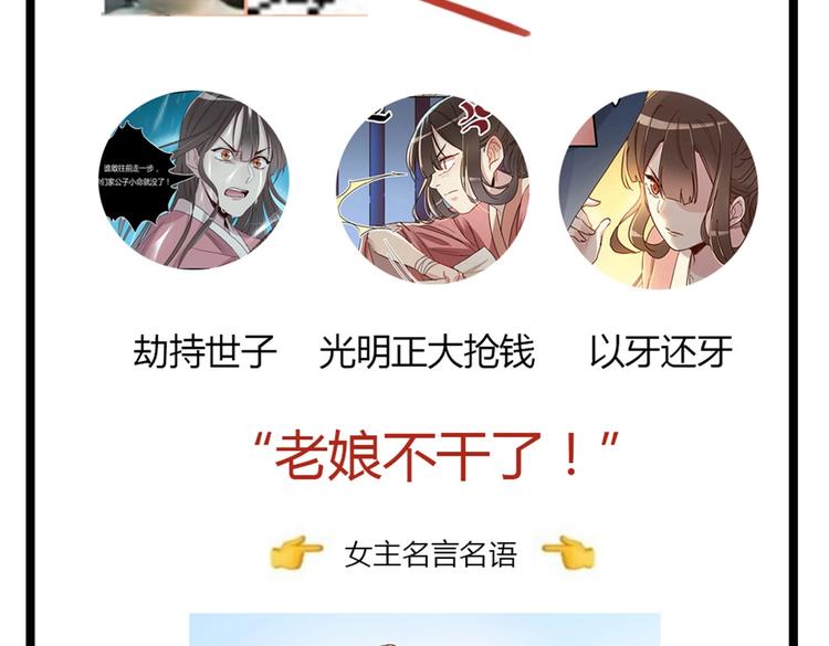 第43话 新秀人才会-第46话