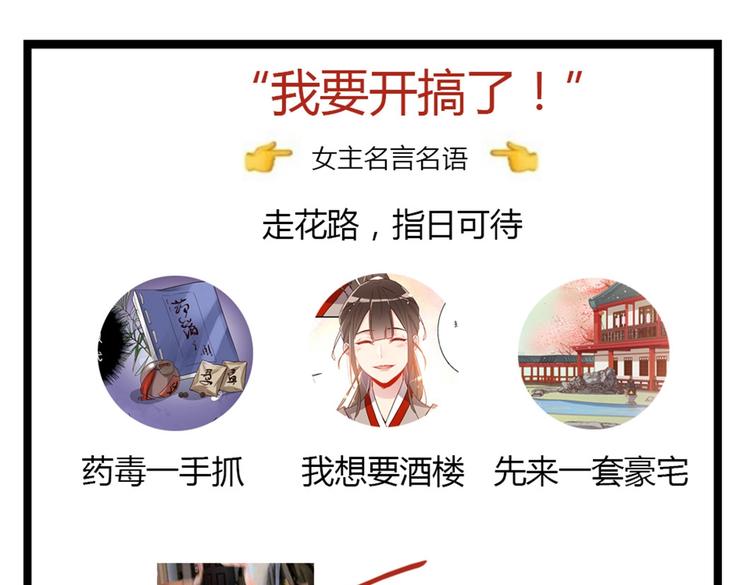 第43话 新秀人才会-第46话