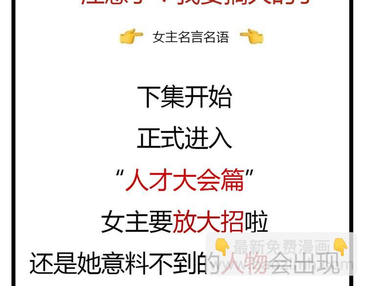 第43话 新秀人才会-第46话