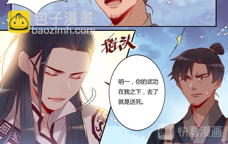 第44话 两个轩辕拓（下）-第48话