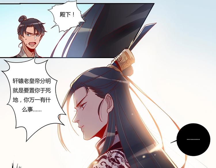 第44话 两个轩辕拓（下）-第48话