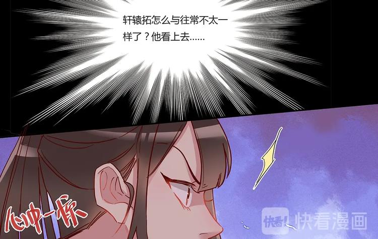 第44话 两个轩辕拓（下）-第48话