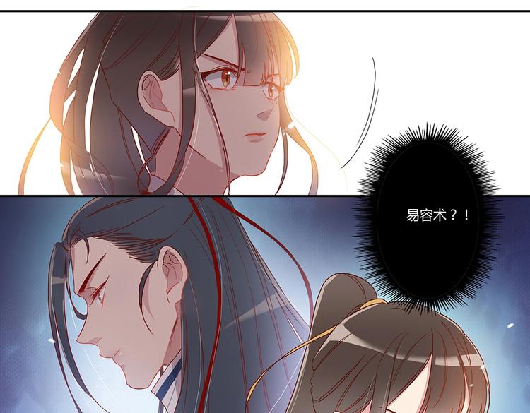 第44话 两个轩辕拓（下）-第48话