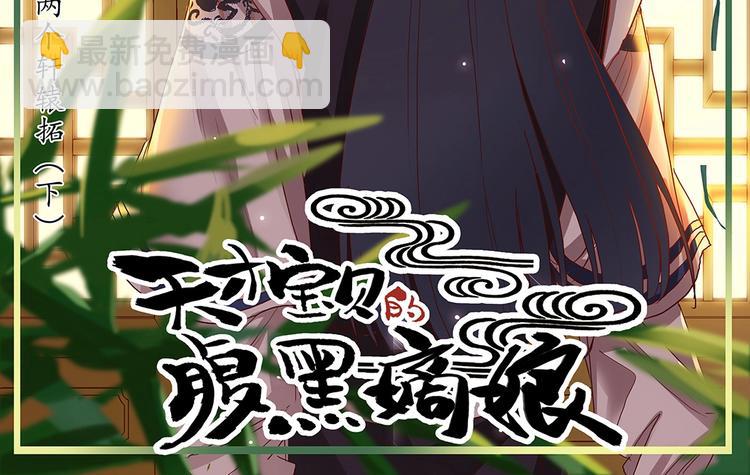 第44话 两个轩辕拓（下）-第48话