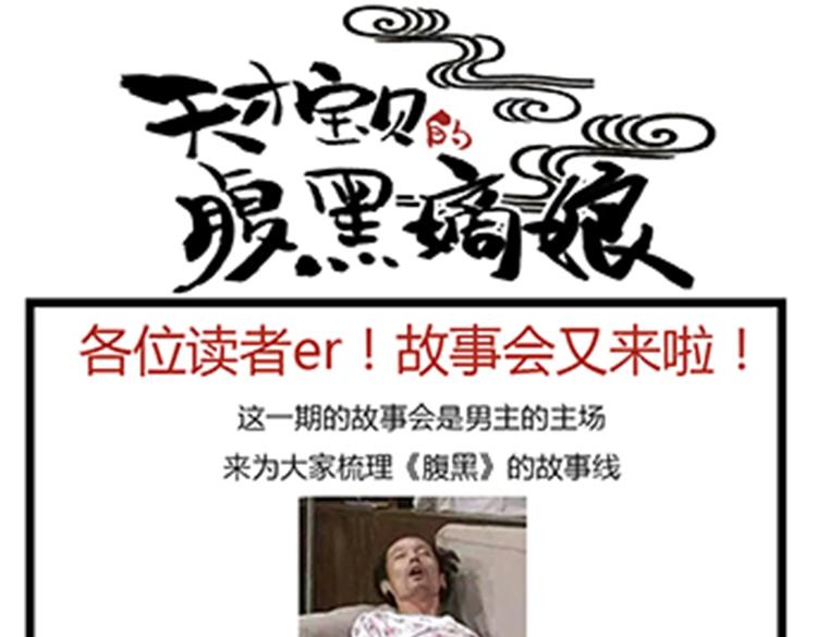 第44话 两个轩辕拓（下）-第48话