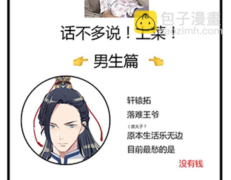 第44话 两个轩辕拓（下）-第48话