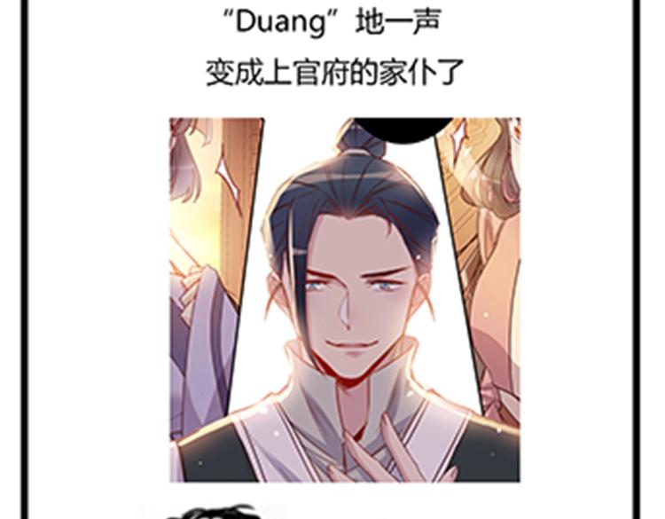 第44话 两个轩辕拓（下）-第48话