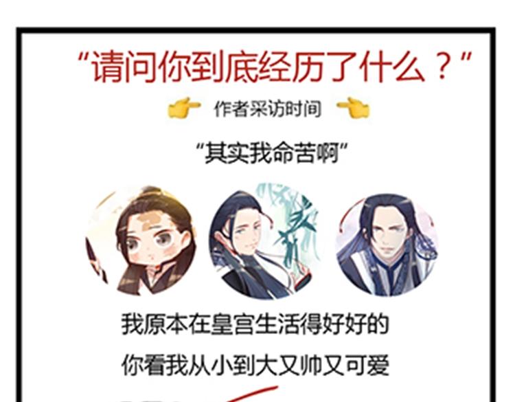 第44话 两个轩辕拓（下）-第48话