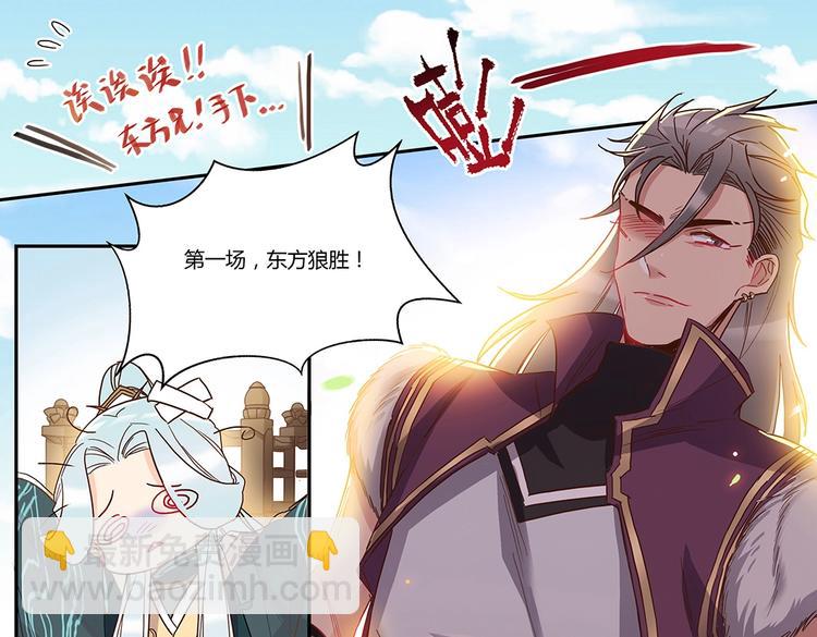 第44话 两个轩辕拓（下）-第48话