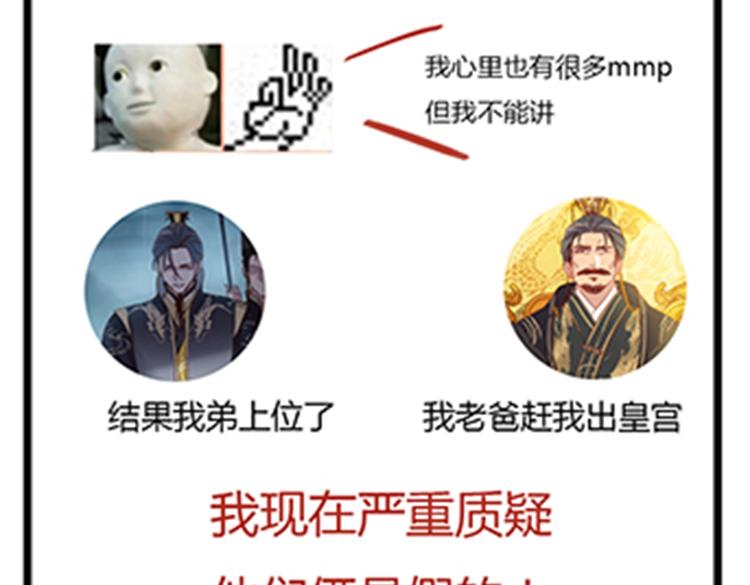 第44话 两个轩辕拓（下）-第48话