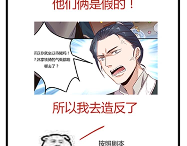 第44话 两个轩辕拓（下）-第48话