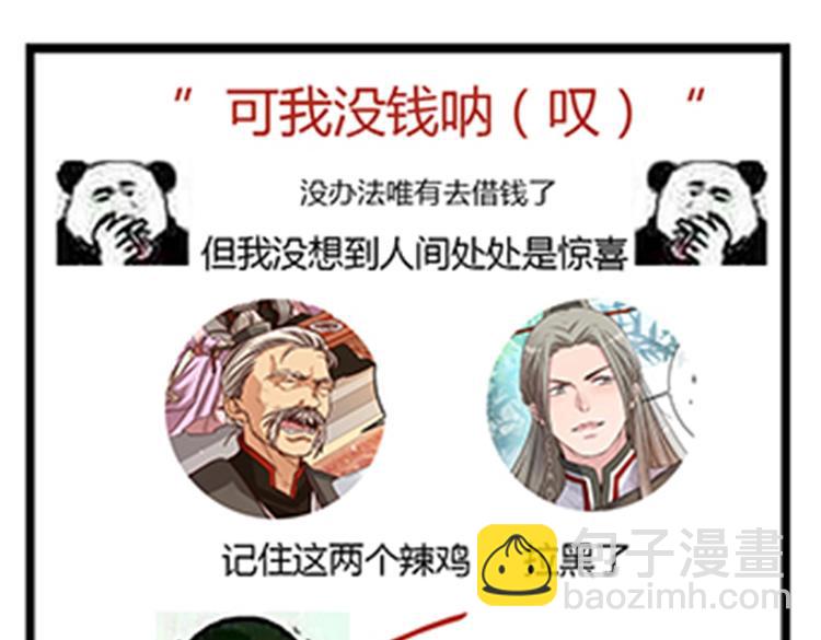 第44话 两个轩辕拓（下）-第48话