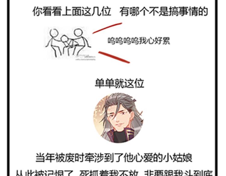 第44话 两个轩辕拓（下）-第48话