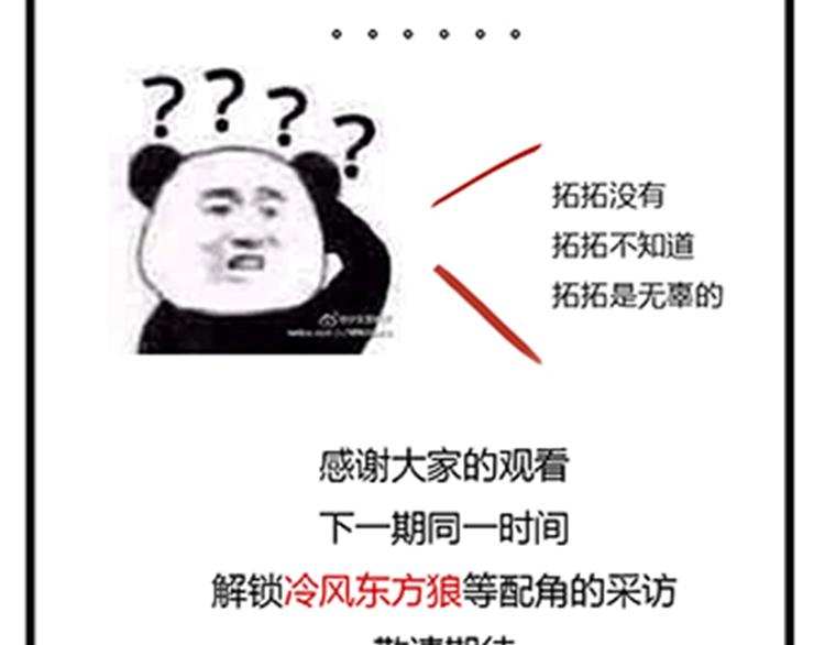 第44话 两个轩辕拓（下）-第48话