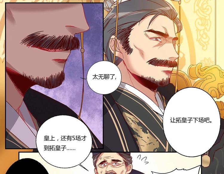 第44话 两个轩辕拓（下）-第48话
