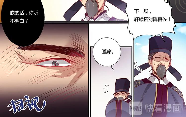 第44话 两个轩辕拓（下）-第48话