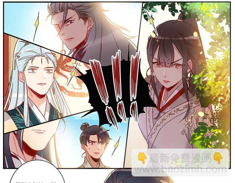 第44话 两个轩辕拓（下）-第48话