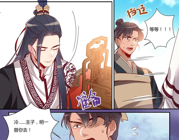 第44话 两个轩辕拓（下）-第48话