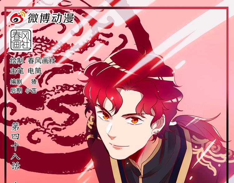 第46话 比武不打脸-第50话