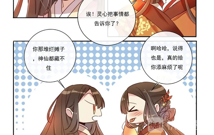 第6话 琉月与琉月-第6话