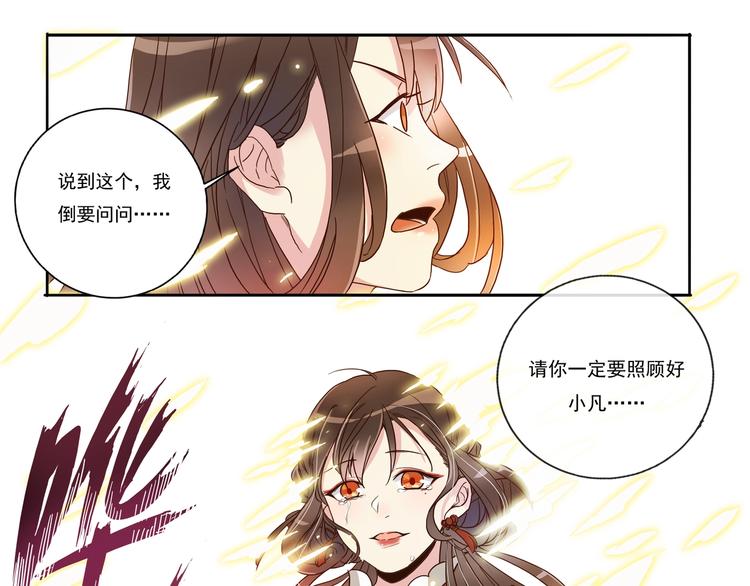 第6话 琉月与琉月-第6话