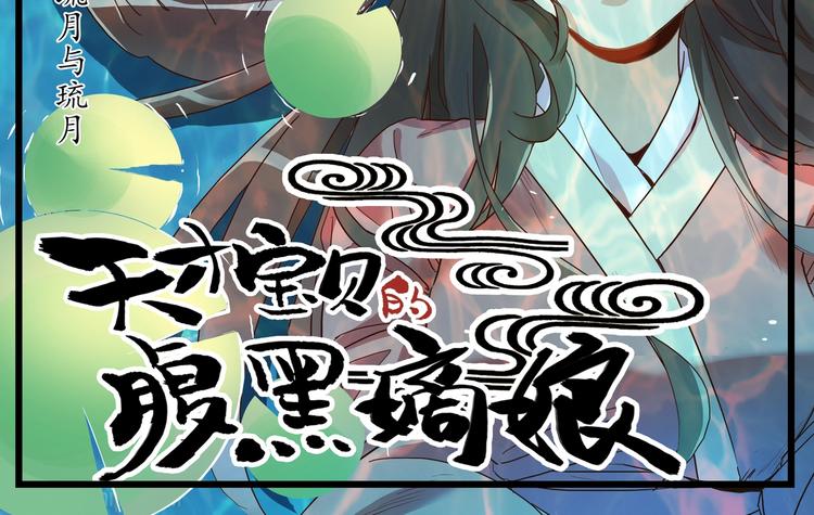 第6话 琉月与琉月-第6话