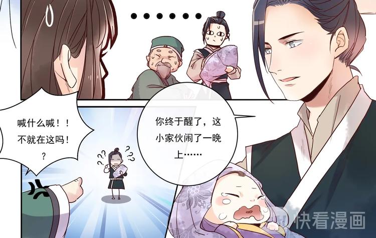 第6话 琉月与琉月-第6话