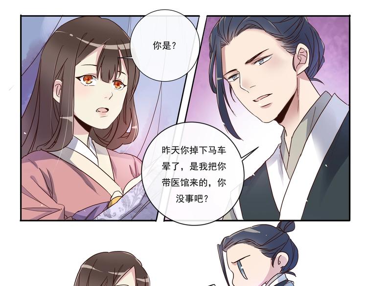 第6话 琉月与琉月-第6话