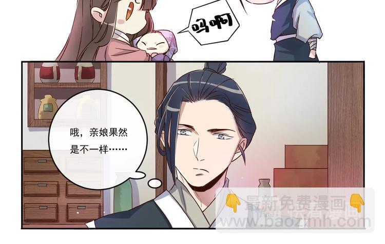 第6话 琉月与琉月-第6话