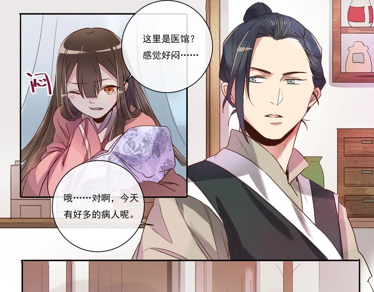 第6话 琉月与琉月-第6话