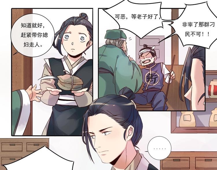 第6话 琉月与琉月-第6话