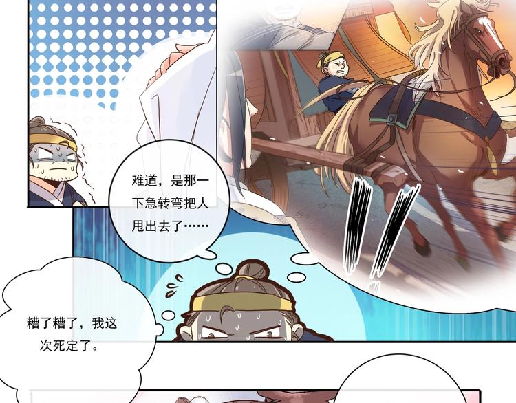 第6话 琉月与琉月-第6话