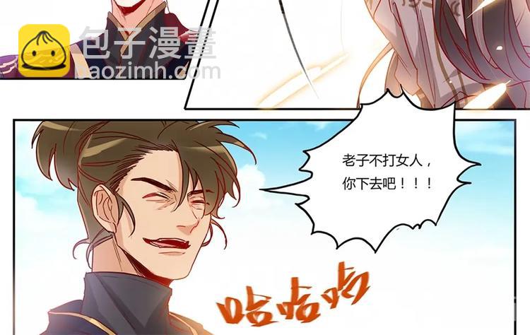 第48话 找死的是你-第52话