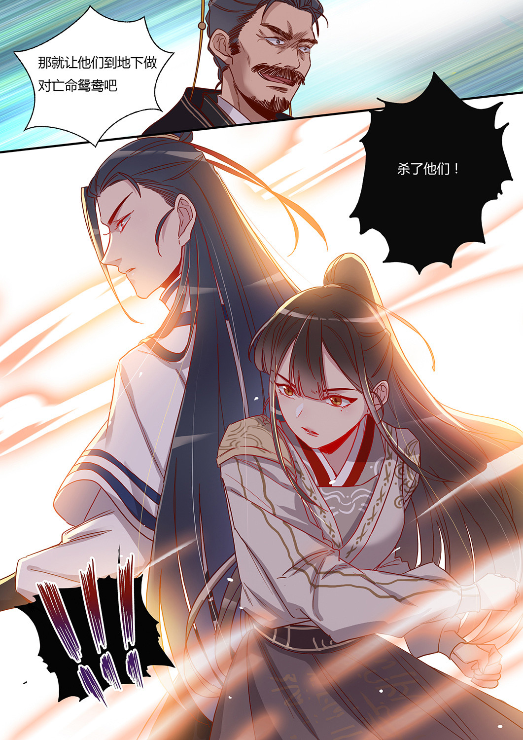 第50话 假皇帝-第54话