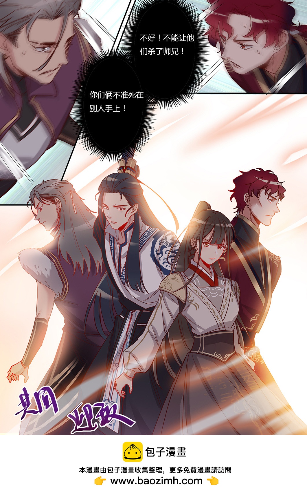 第50话 假皇帝-第54话