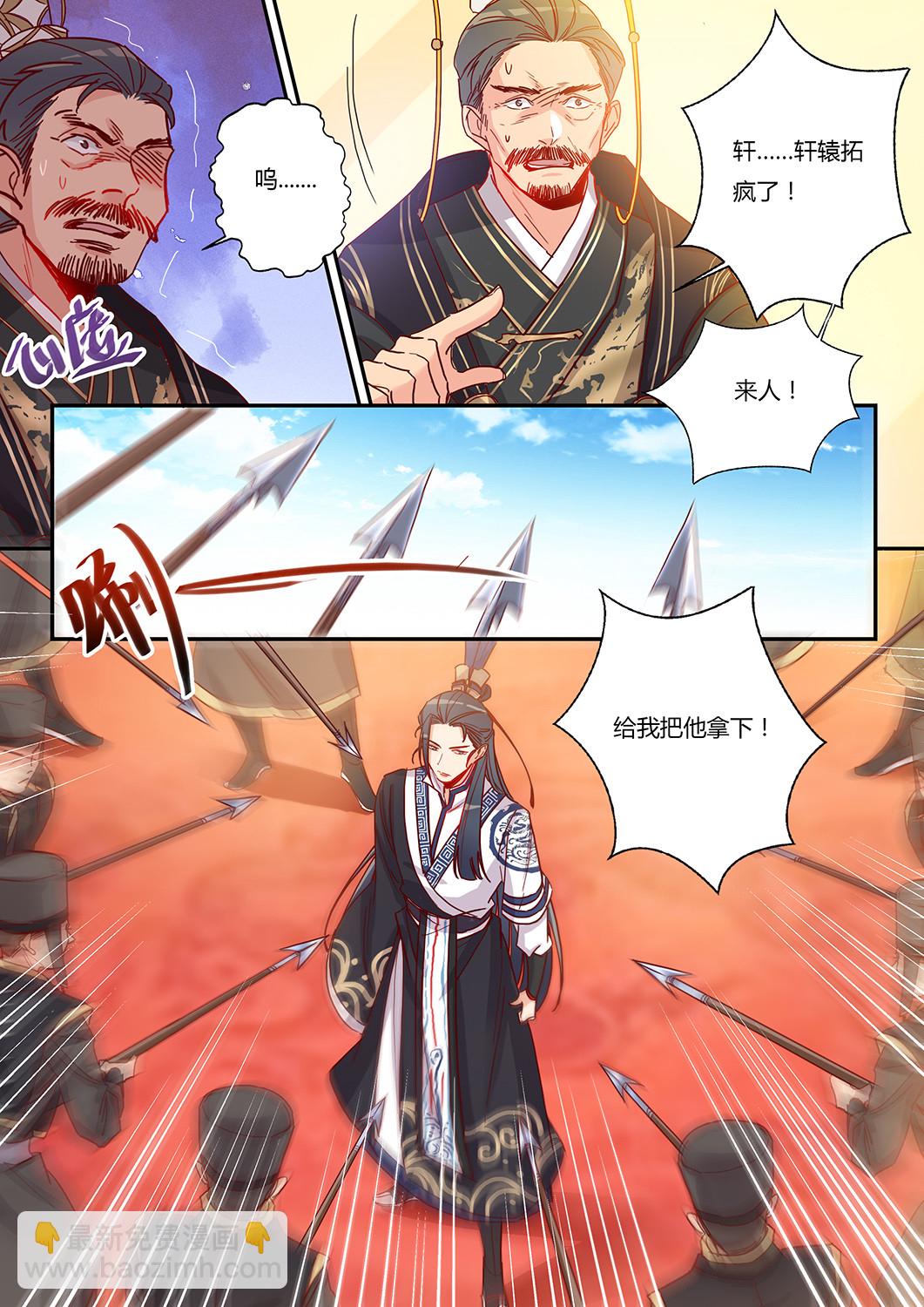 第50话 假皇帝-第54话