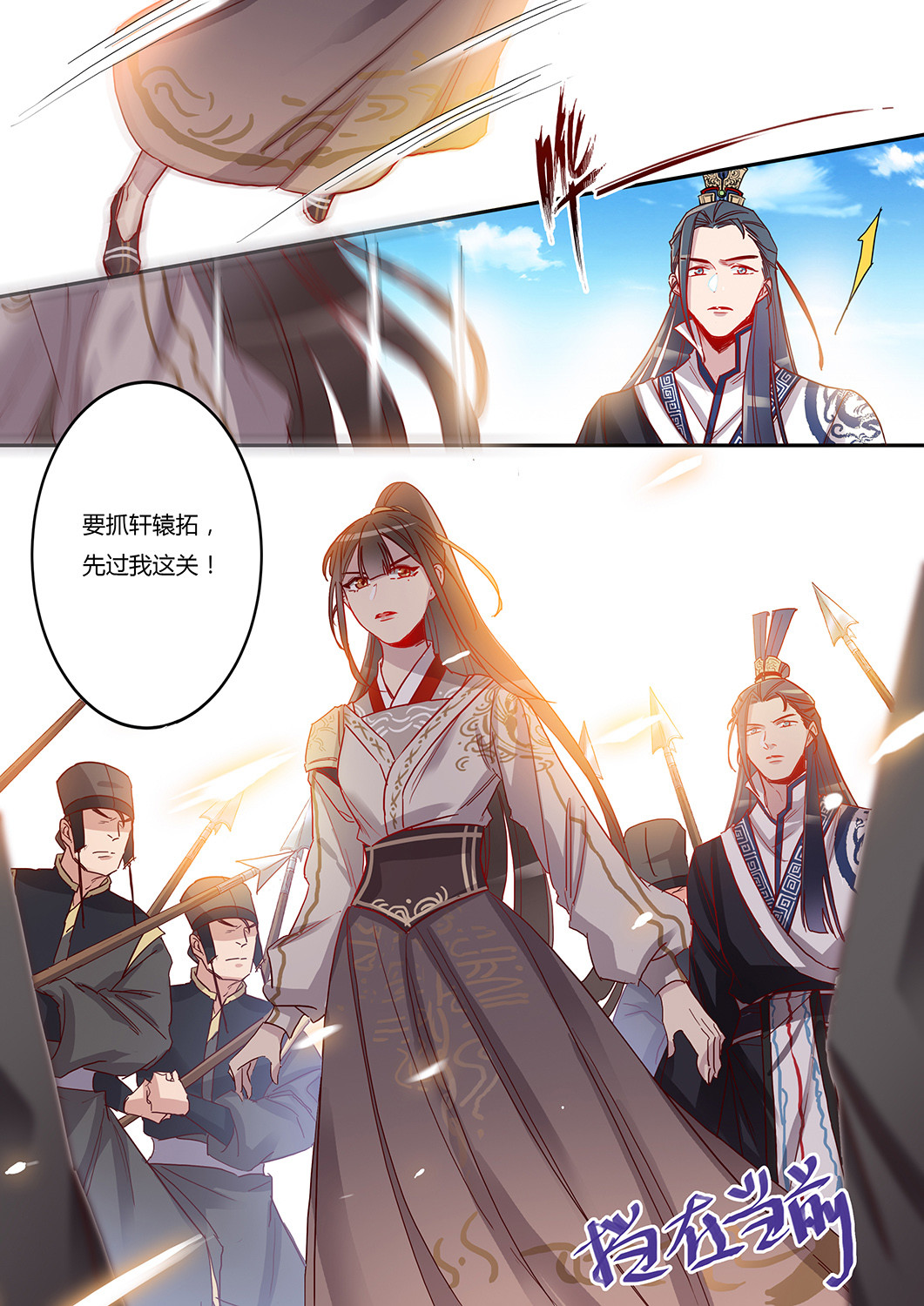 第50话 假皇帝-第54话