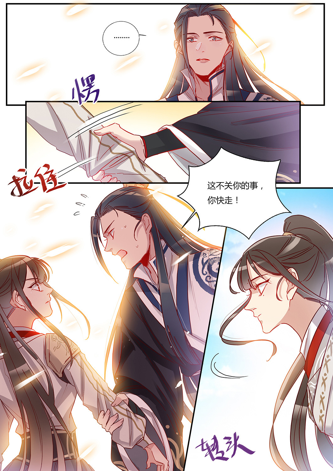 第50话 假皇帝-第54话