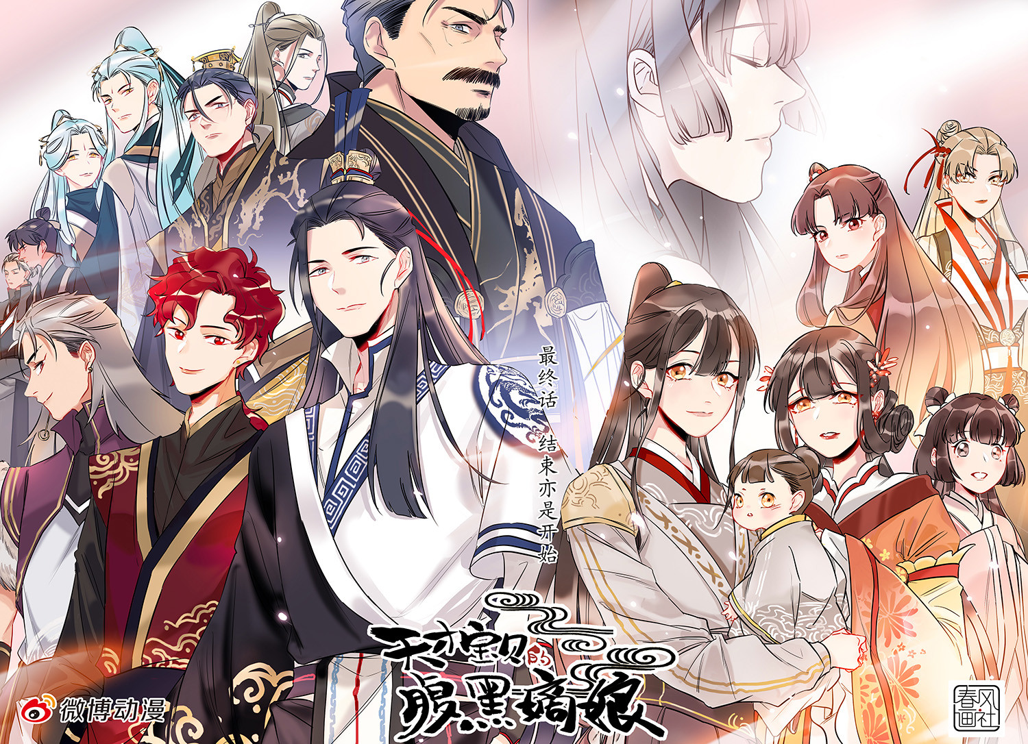 第52话 最终回-第56话